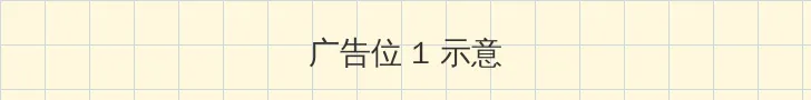 金品梅 顶部横幅广告位